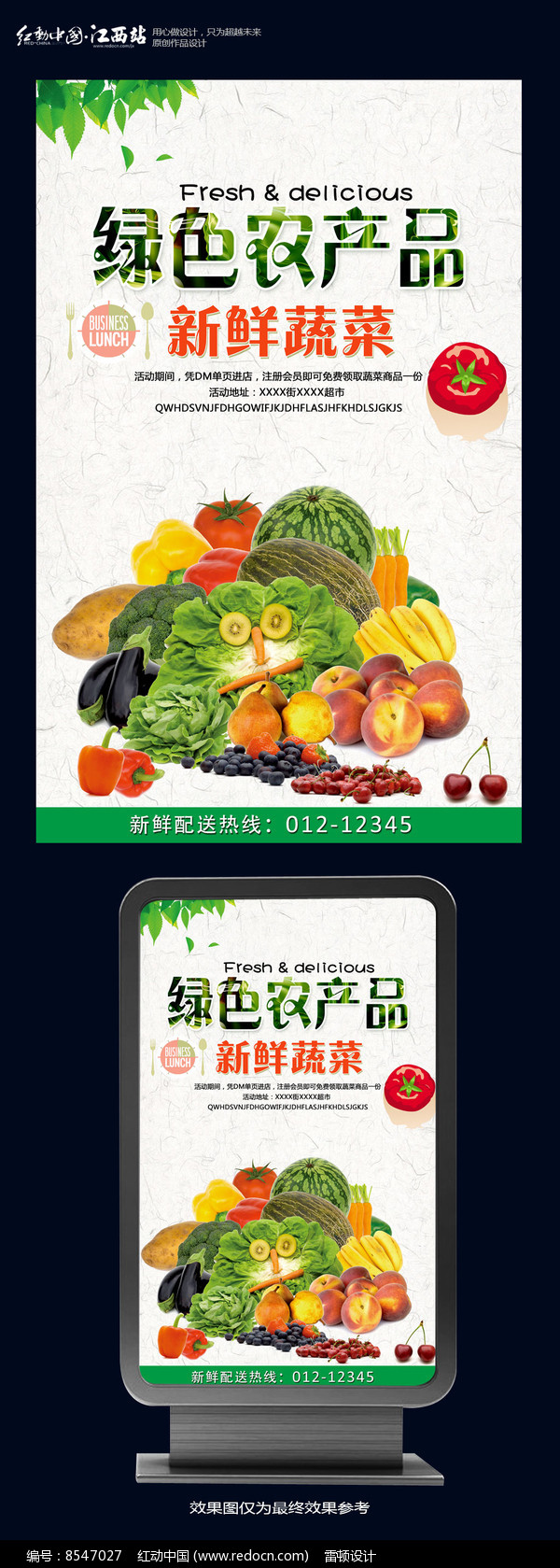 助力拼单，齐心守护湖北农产品——新鲜蔬菜水果直送到家